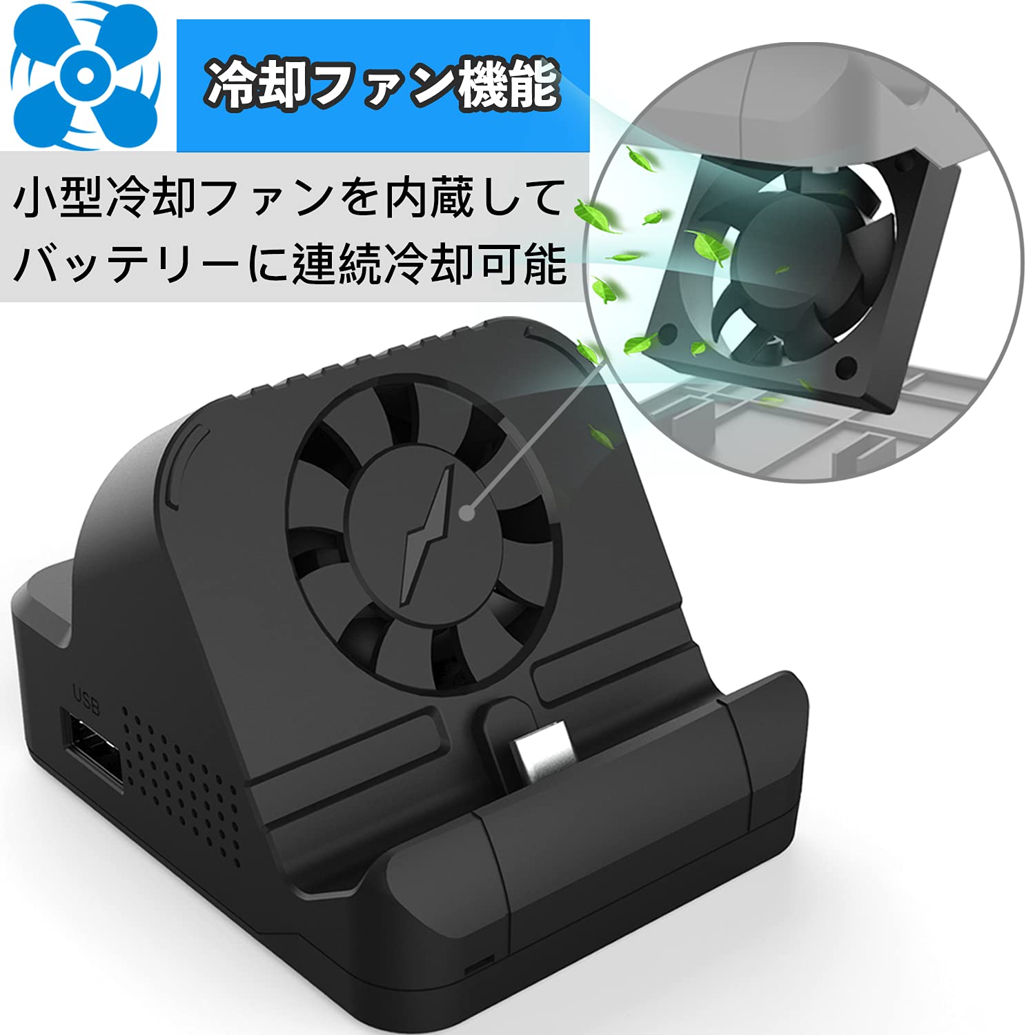 Amazon | 放熱対策 Switchドック Switchスタンド 冷却ファン付き